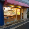 バターフレーク 上野店