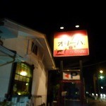 オリーバ - 夜の外観