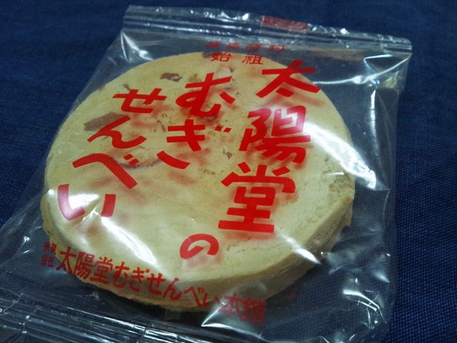 太陽堂むぎせんべい本舗 曽根田 和菓子 食べログ 太陽堂むぎせんべい本舗 曽根田 和菓子 食べログ