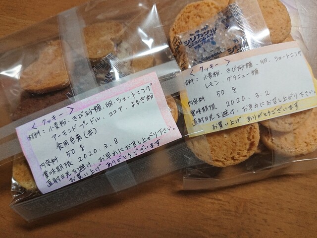 もにこど2 南伊予 カフェ 食べログ もにこど2 南伊予 カフェ 食べログ