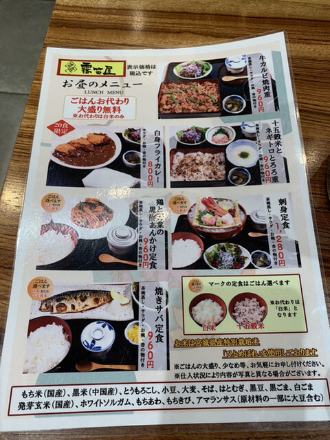 おトクな刺身定食ランチ By Shrimpicker 霧笛屋 Kitteグランシェ店 東京 居酒屋 食べログ おトクな刺身定食ランチ By Shrimpicker 霧笛屋 Kitteグランシェ店 東京 居酒屋 食べログ