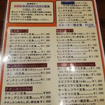 かつれつ四谷たけだ - 