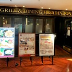 GRILL＆DINING 丸の内ディンドン - 