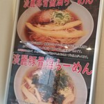 Ramen daison - 