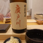 あま木 - 冷酒、廣戸川特別純米