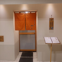 すし屋の根がみ - すすきの交差点から東に向かって最初の交差点を北に行った右手のビル