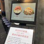 月島もんじゃ くうや - 