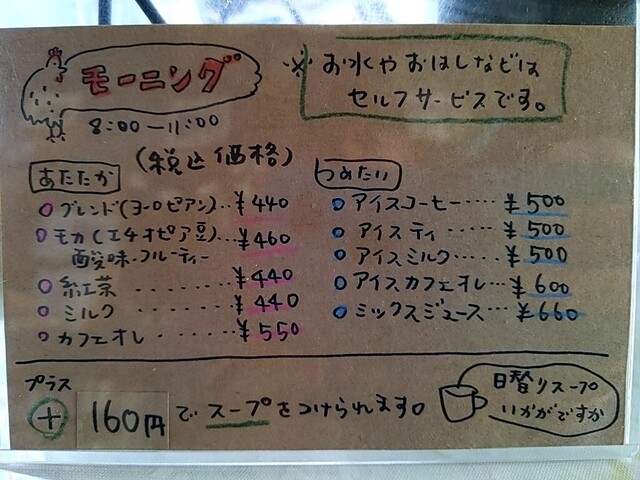 メニュー写真 にわとり食堂 豊橋食堂 食べログ 