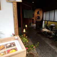 水たき玄海 本店 - 