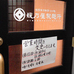 媛乃屋製麺所 - 