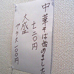 媛乃屋製麺所 - 