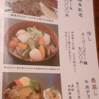 割烹 田一 - ランチメニューです。