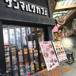 サンマルクカフェ - 