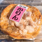 信州手焼せんべい本舗 - 手焼せんべいかりん