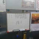 伊勢屋酒店 - ボートメニュー。