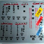 ラーメン ロケット開発 - メニュー