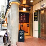 月島もんじゃ くうや - 