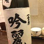 蕎麦切り 春のすけ - 