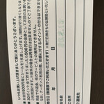 エスプラン - 他のお客さんに「木曜日はスタンプ２倍です。」と言っているのが聞こえました。