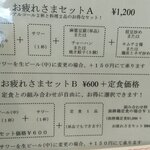 中華料理 麒麟 - お疲れさまセット