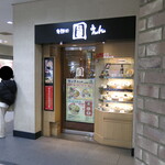 Ramendokoen - 店舗