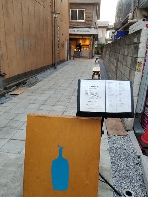 ブルーボトルコーヒー 三軒茶屋カフェ Blue Bottle Coffee 三軒茶屋 コーヒー専門店 食べログ
