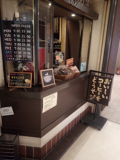 銀座北欧 新橋店 新橋 喫茶店 食べログ