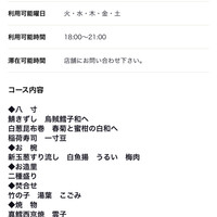 神楽坂 和食 千 -  神楽坂 和食 千 -