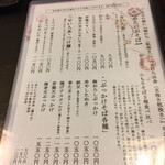 蕎麦切り 春のすけ - 