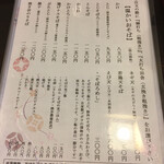 蕎麦切り 春のすけ - 