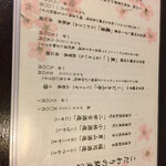 蕎麦切り 春のすけ - 