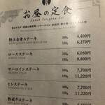 鉄板焼ステーキ 喜扇亭 - 