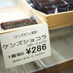 ケンズカフェ東京 - 