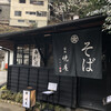 箱根 暁庵 本店