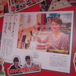 天下一品 - 長澤まさみ