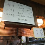 赤兎馬 - メニューはこれでも多い方です！