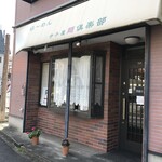 ら～めん 寺子屋 麺倶楽部 - 外観