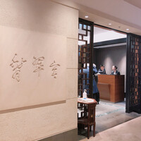 中国料理 翡翠宮 - 