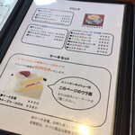 道草珈琲店 - 2020年2月メニュー