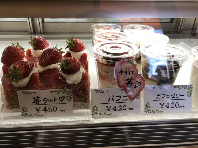 パティスリー ラ フォセット Patisserie La Fossette 新鹿沼 ケーキ 食べログ パティスリー ラ フォセット Patisserie La Fossette 新鹿沼 ケーキ 食べログ