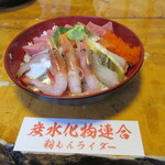 菊寿し - ランチ海鮮丼超盛り800円