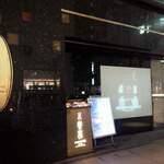 Ginza Suikyoutei - 