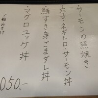 魚屋 小次朗 - ランチは4種から