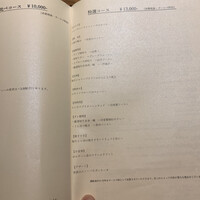 焼肉 うしみつ 恵比寿本店 - 