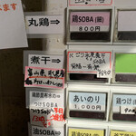 麺's Natural - 食券機