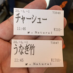 麺's Natural - 食券