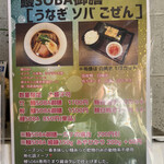 麺's Natural - メニュー