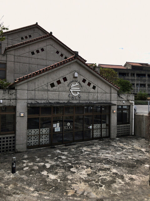 沖縄県立芸術大学 学生食堂 儀保 学生食堂 食べログ