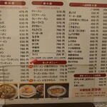 中華料理　みかみ - 2020.2.19現在のメニュー