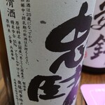 奥藤酒造 - 